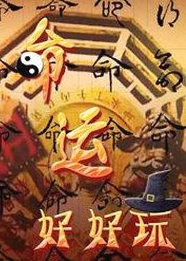 机甲兽神第二部全集播放-机甲兽神第二部在哪里能看