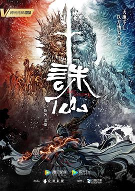 启示2在线播放完整版-哪里能看《启示2》完整版